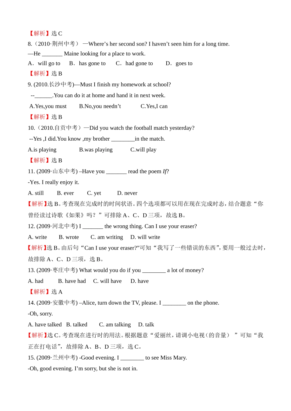 中考题库13时态_第2页