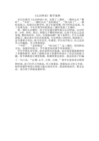 教学案例-(3)