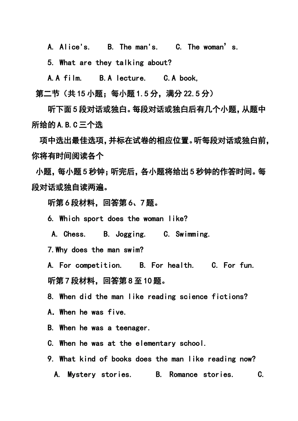2016届河南省洛阳市高三上学期期中考试英语试题及答案_第2页