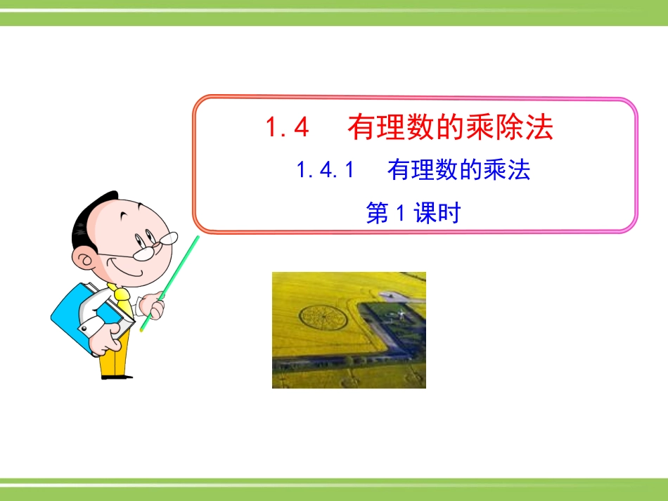 教学课件-(7)_第1页
