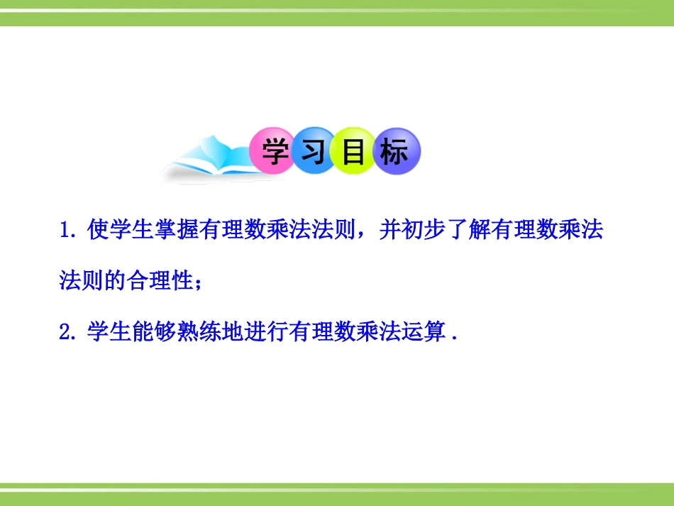 教学课件-(7)_第2页