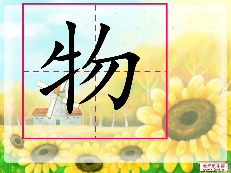 19.小动物过冬徐桂香3(1)_第2页