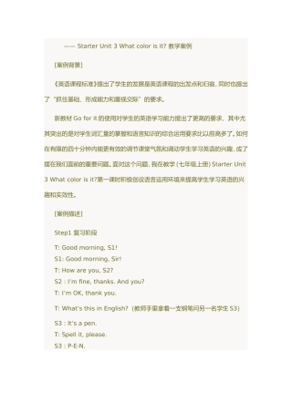 Starter-Unit3教学案例