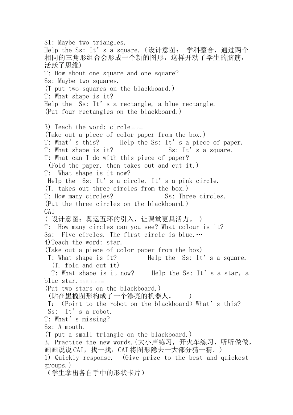 三上英语M7U2--What's--that教学设计_第3页