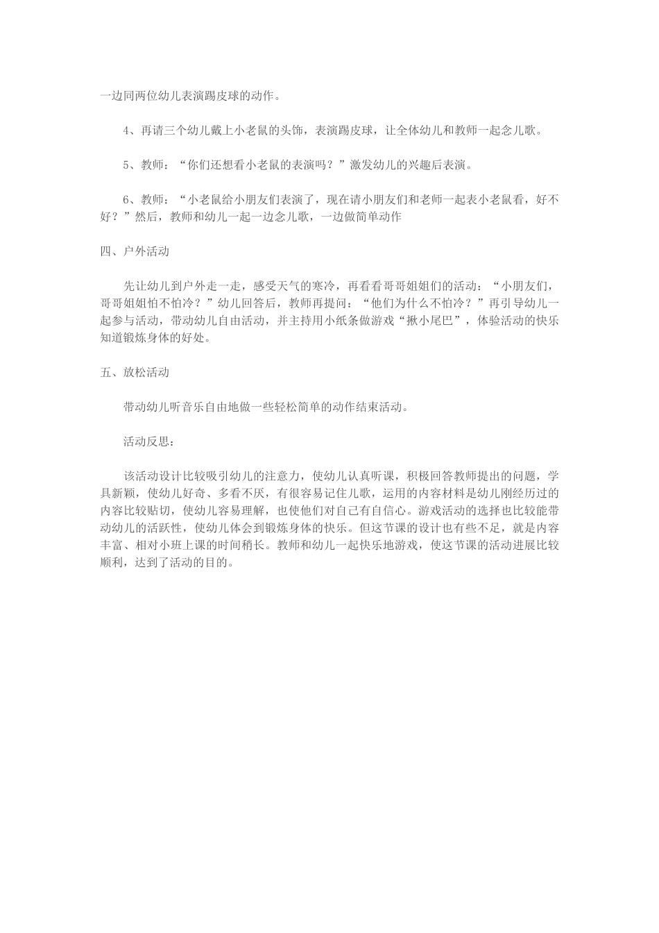 活动设计理念_第3页