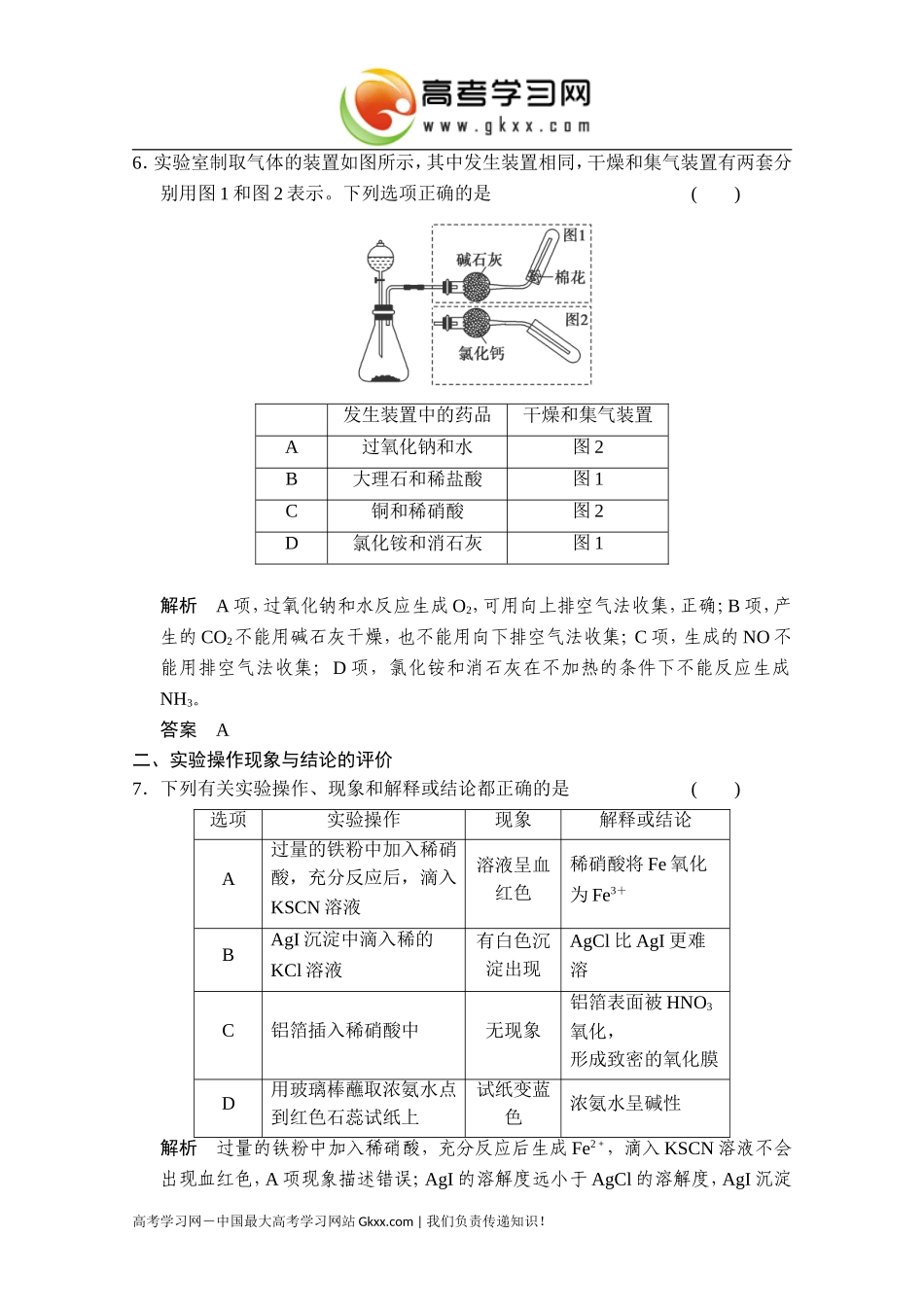 201531714559701G1B5_第3页
