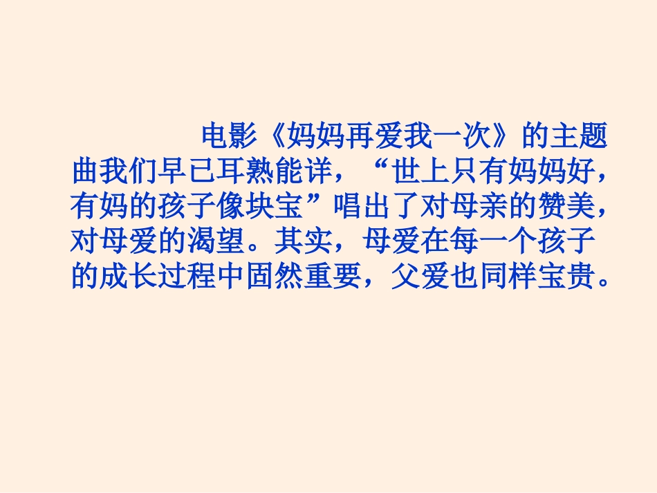 《背影》第一课时_第1页