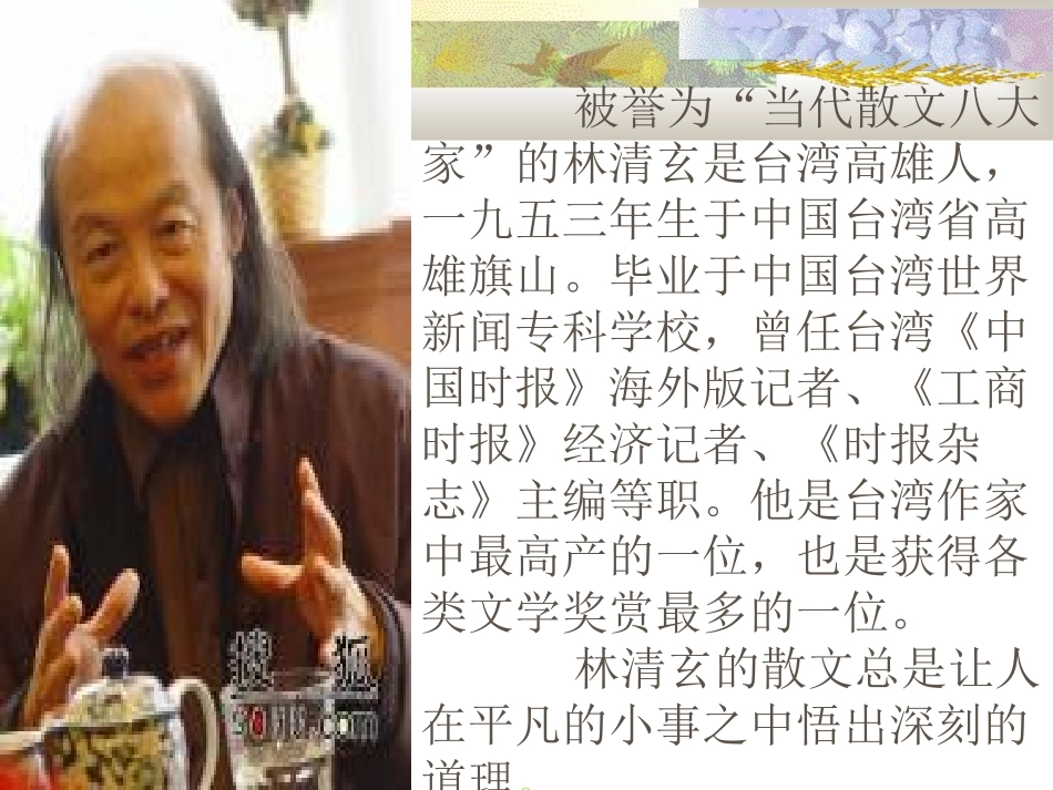 18-将相和-课件_第2页