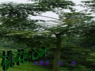 18-将相和-课件