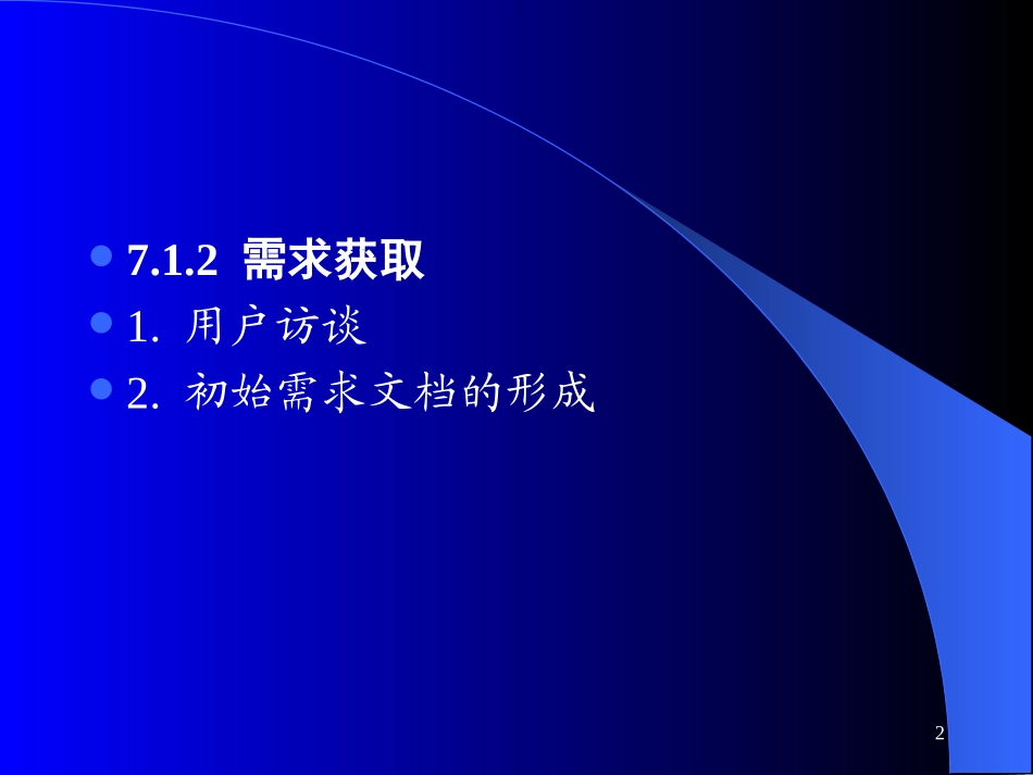 7--面向对象分析和设计范例_第2页