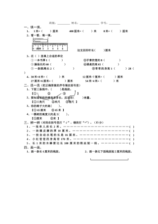 二下数学测试10