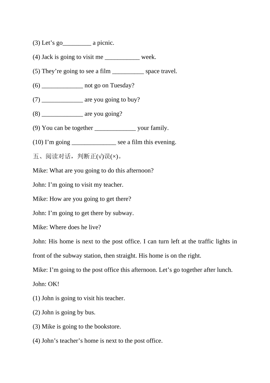 U3单元测试卷一(人教PEP六上)_第3页