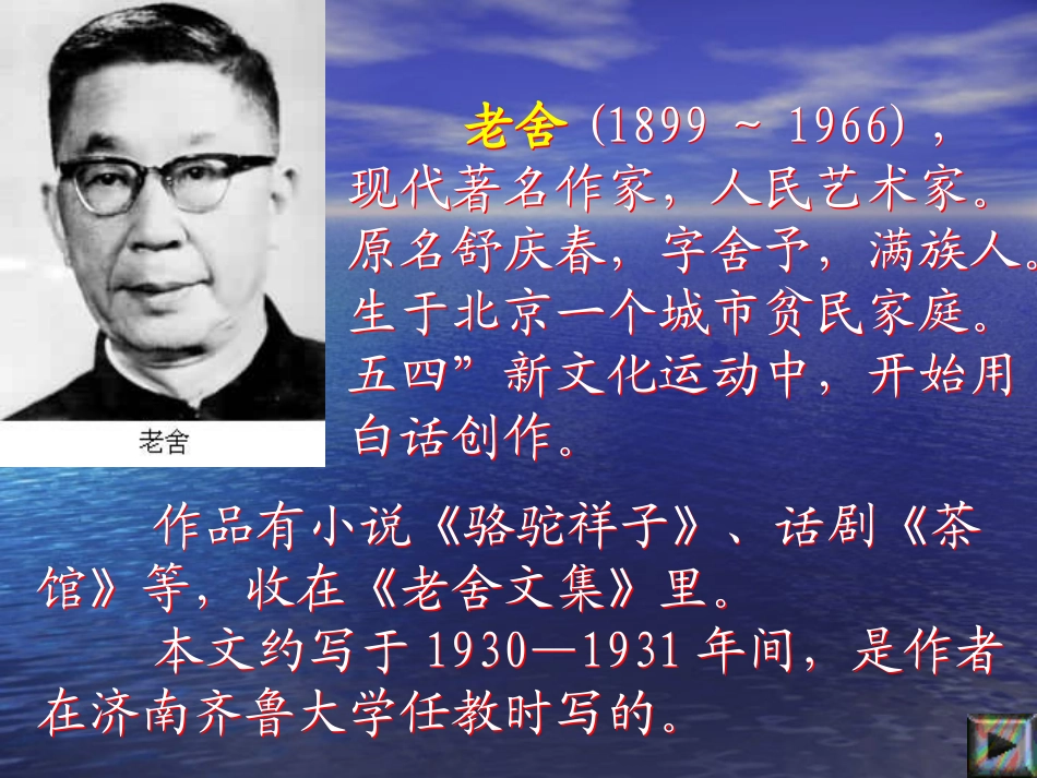 3济南的冬天_第2页