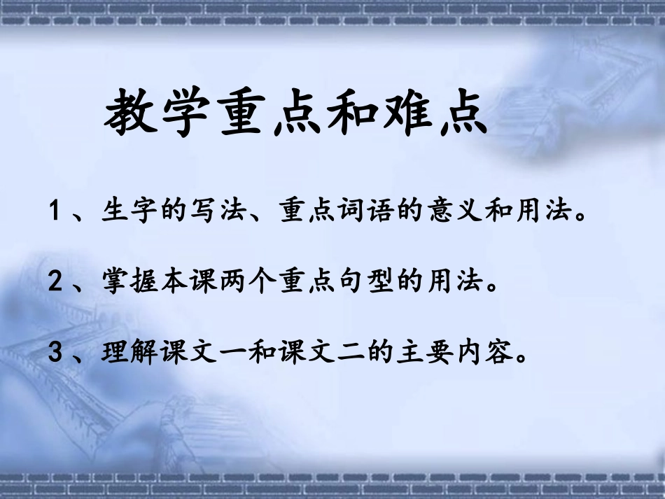 《只有一个地球》课件_第2页