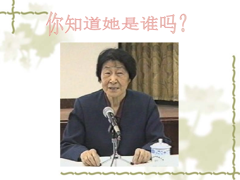 往事依依-(2)_第2页
