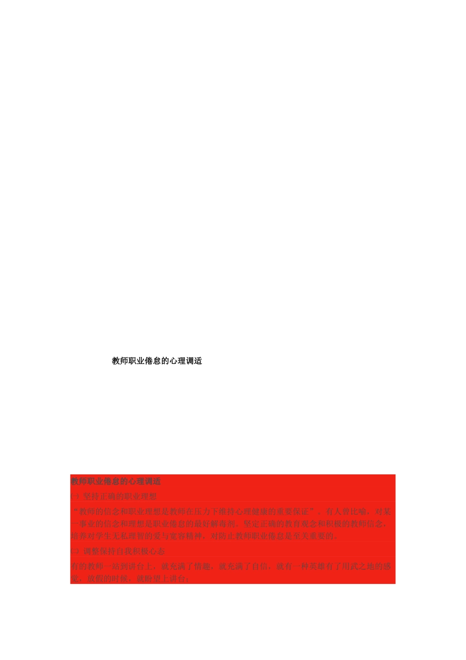 幂的乘方与积的乘方教学反思_第3页