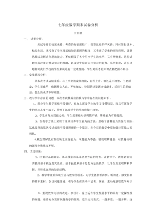 幂的乘方与积的乘方教学反思