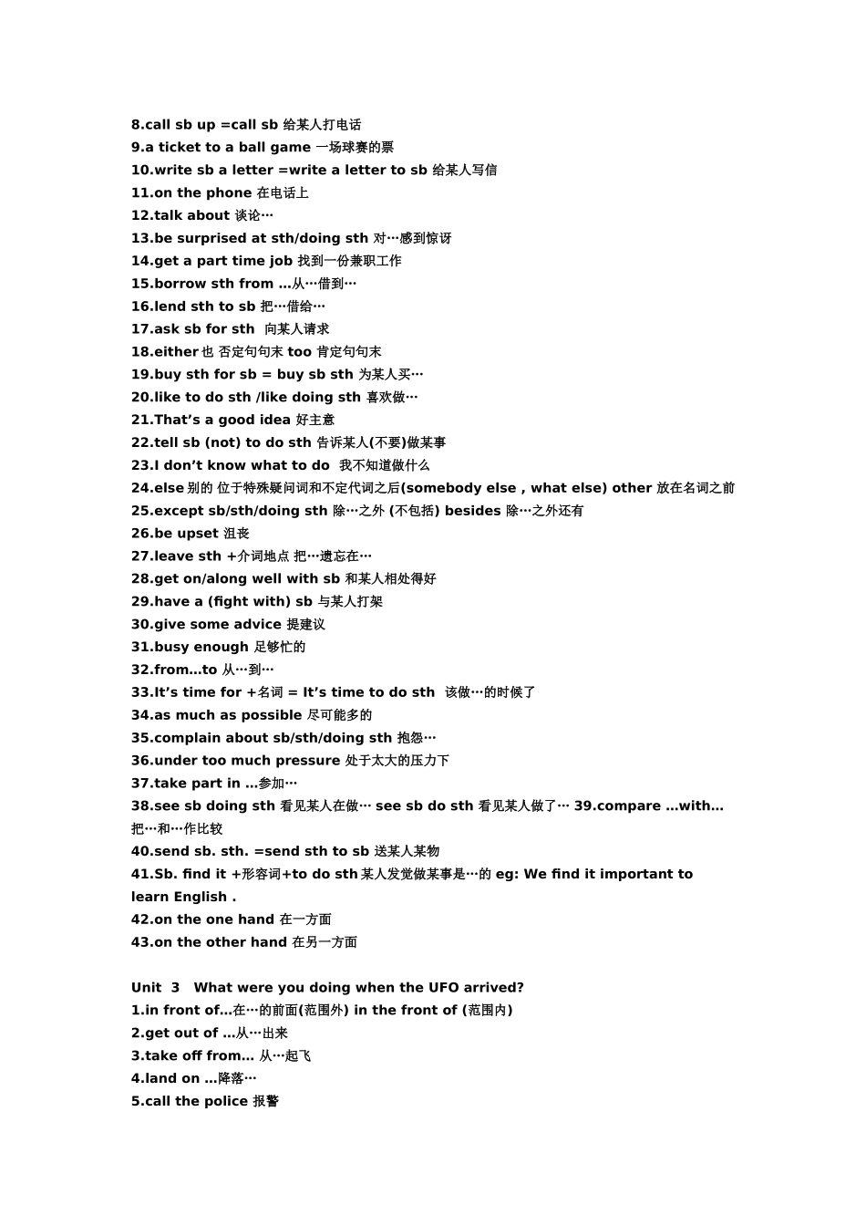 八年级下册英语复习提纲2013_第2页