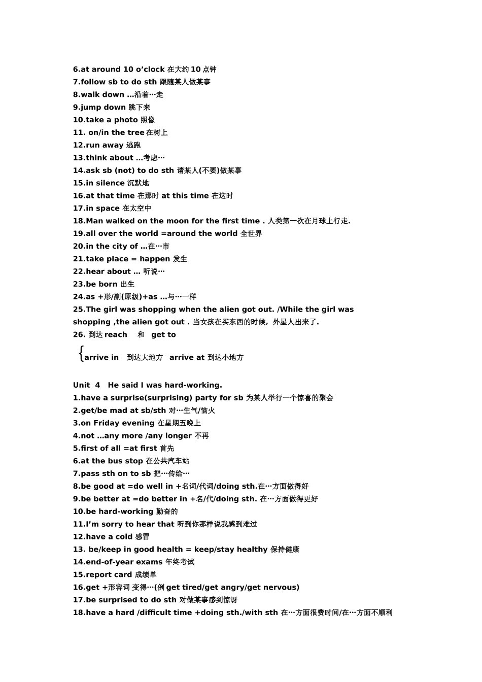 八年级下册英语复习提纲2013_第3页