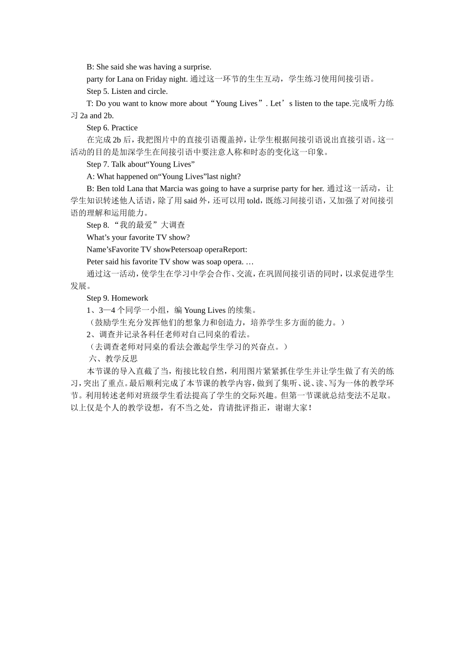 八下英语说课稿(戢平)_第3页