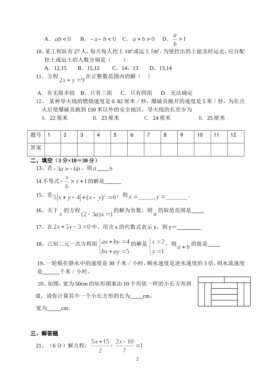 峨山中学2015_第2页