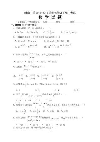 峨山中学2015