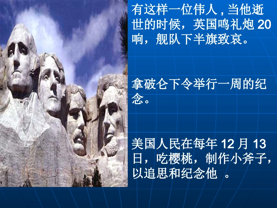 美国首任总统华盛顿._第2页