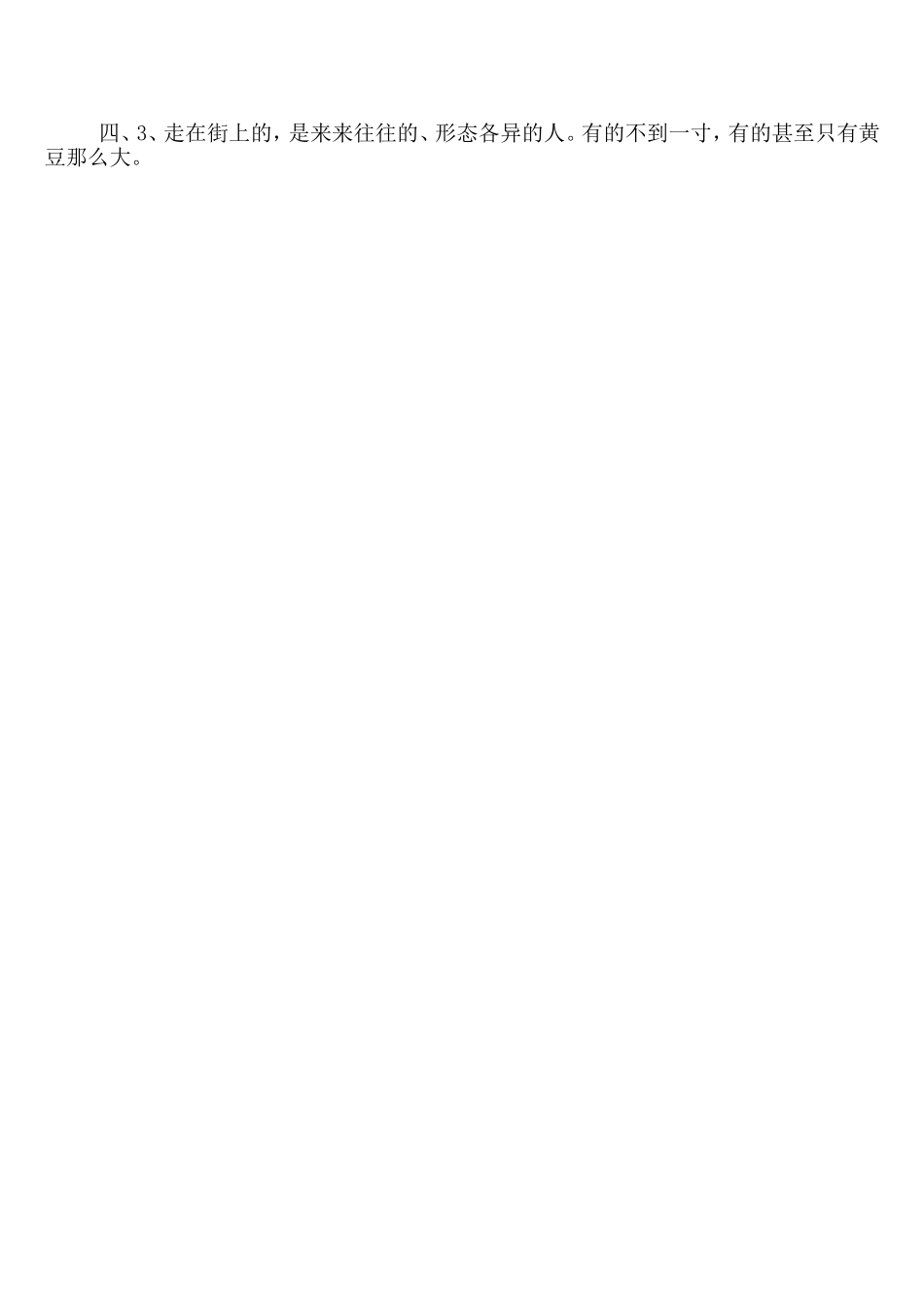 一幅名扬中外的画_第2页