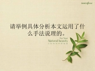 《劝学第二课时》
