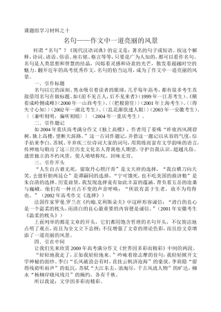 课题组学习材料之十
