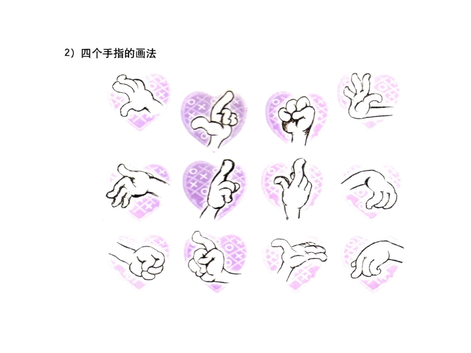 趣味漫画第四节_第3页