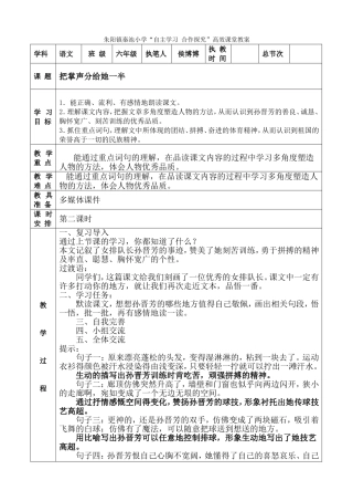 把掌声分给她一半第二课时