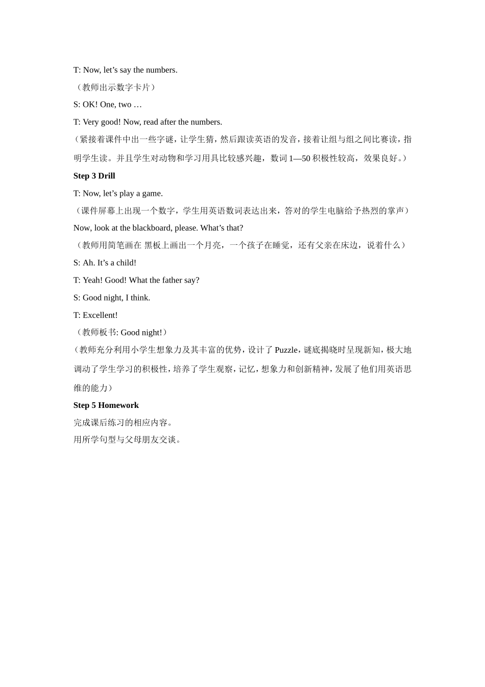 Unit-3-My-Day-Lesson-17-Good-Night!-教案1_第2页
