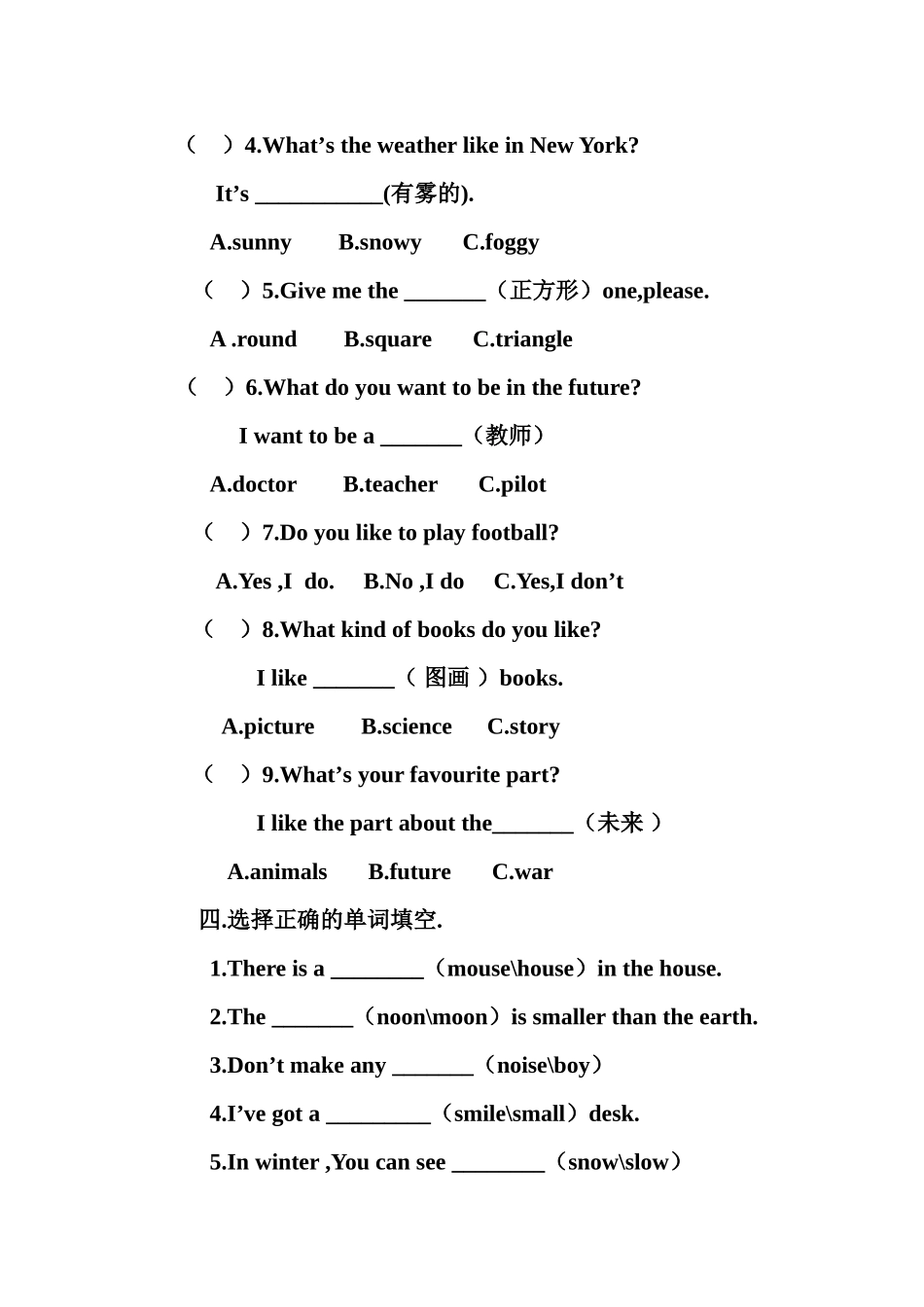 2010年秋期小学六年级英语测试题_第2页