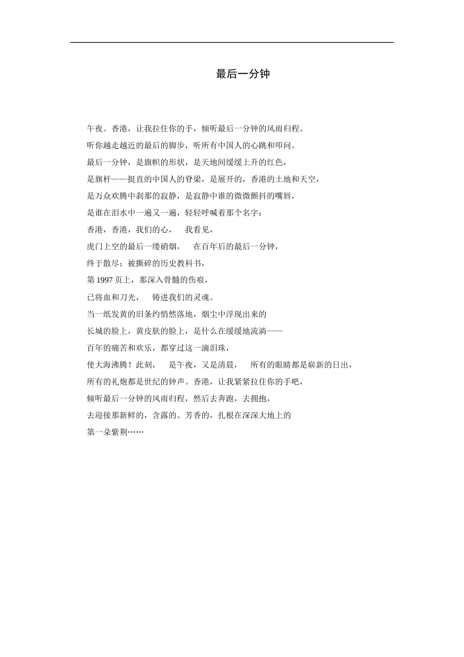 《最后一分钟》原文_第1页