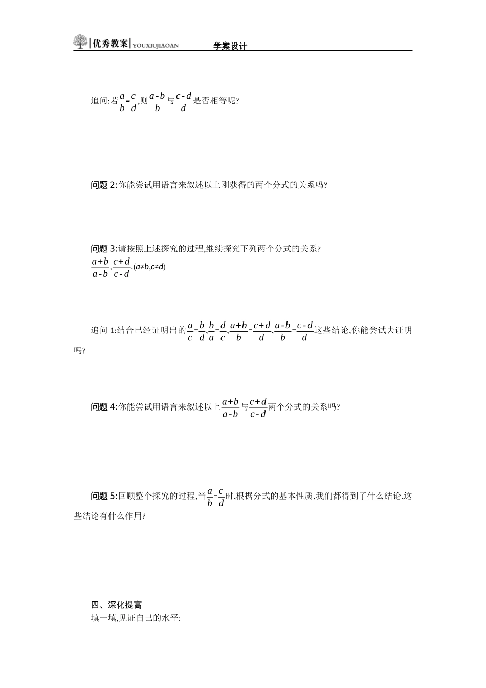 15教学活动_第2页