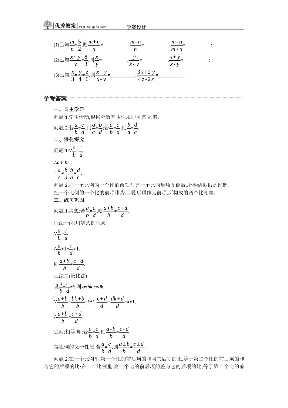 15教学活动_第3页