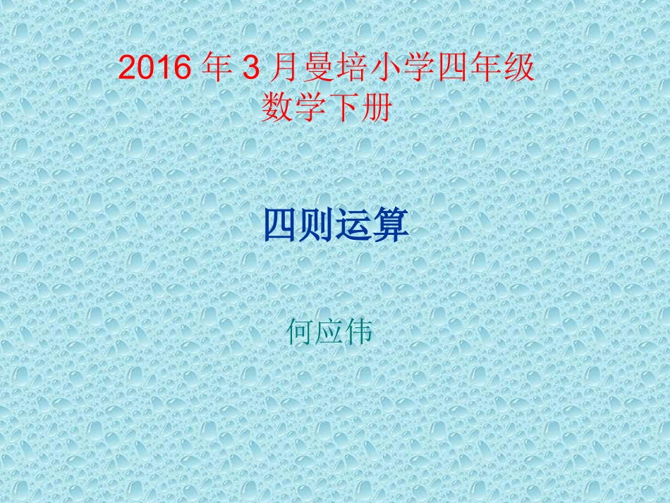 加减法的意义_第1页