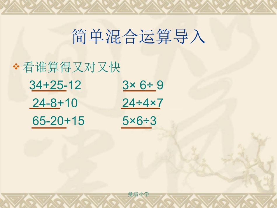 加减法的意义_第2页