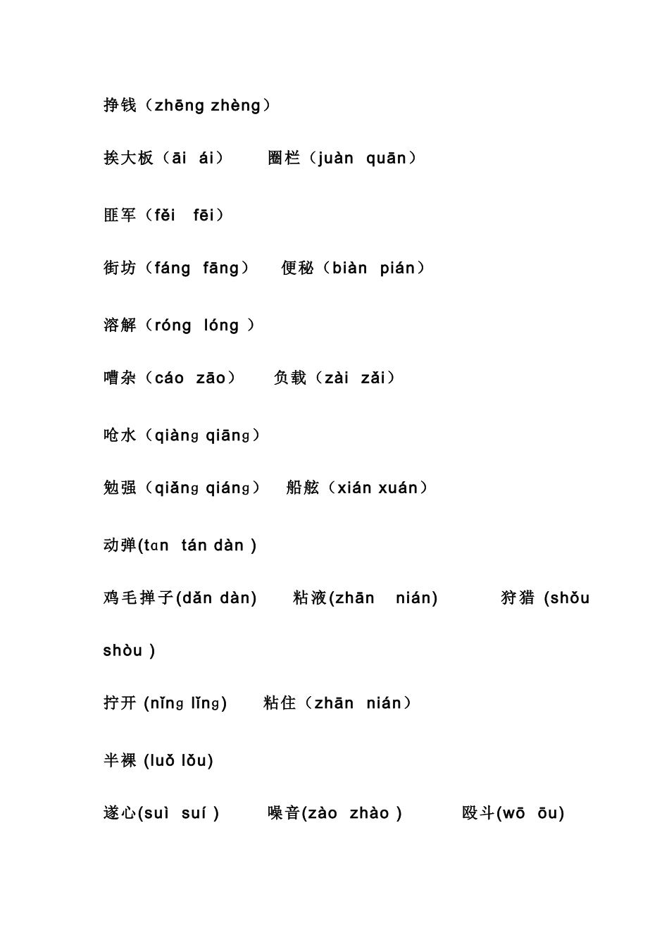 五上归类复习_第3页