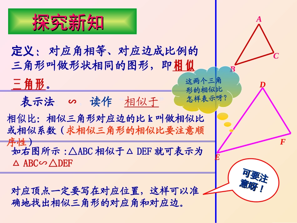 相似三角形--_第3页