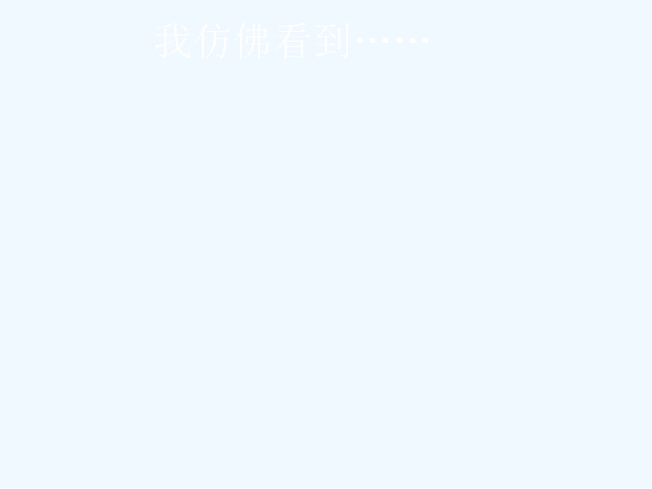 (部编)初中语文人教2011课标版七年级下册紫藤萝瀑布第二课时_第1页