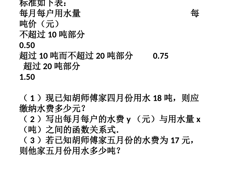 某市为了鼓励市民_第1页