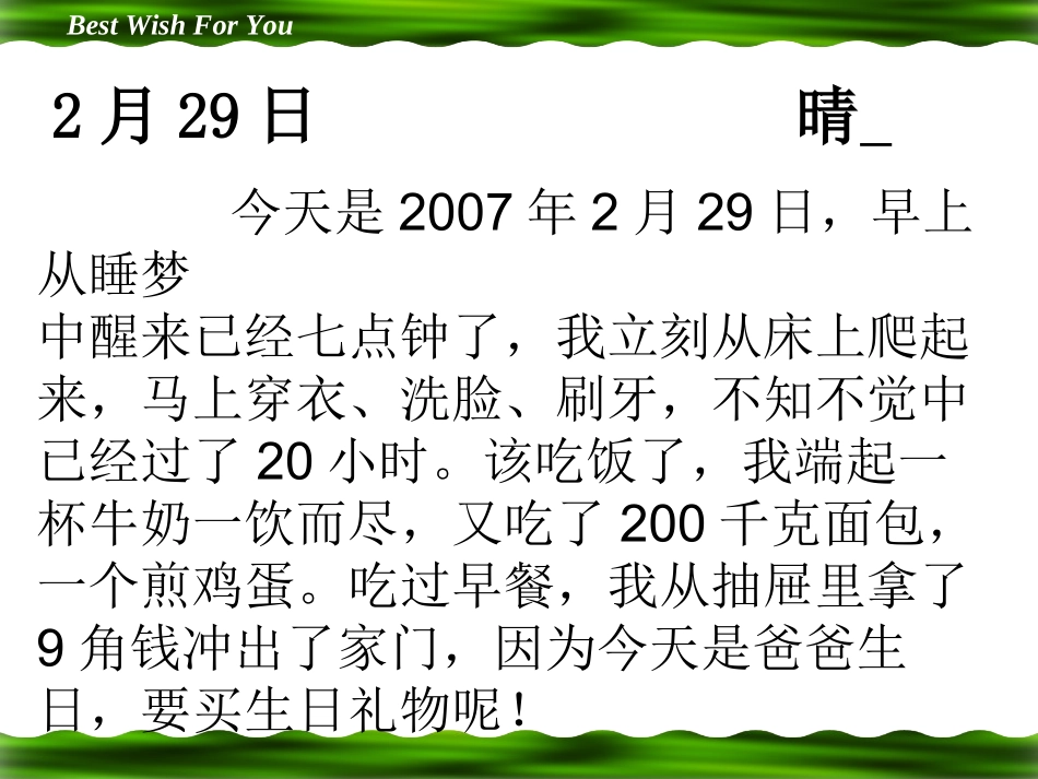《常见的量》修改_第1页