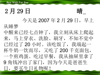 《常见的量》修改