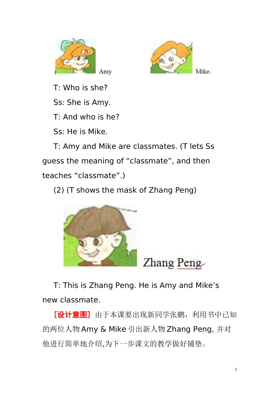 PEP四年级英语上册Unit-1-My-Classroom_第3页