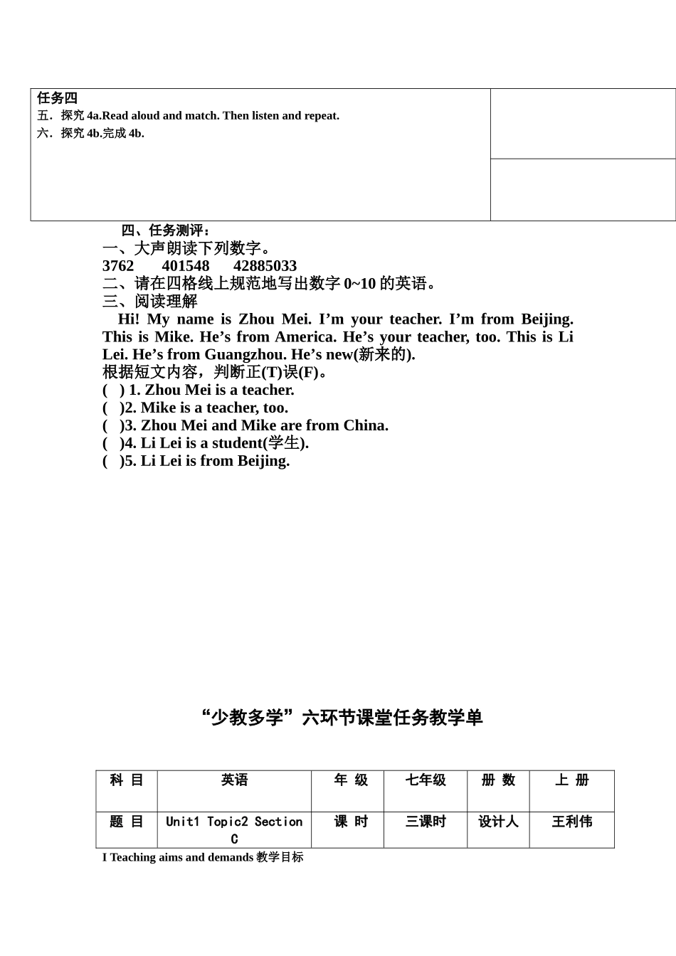 Unit1Topic2SectionC导学案_第2页