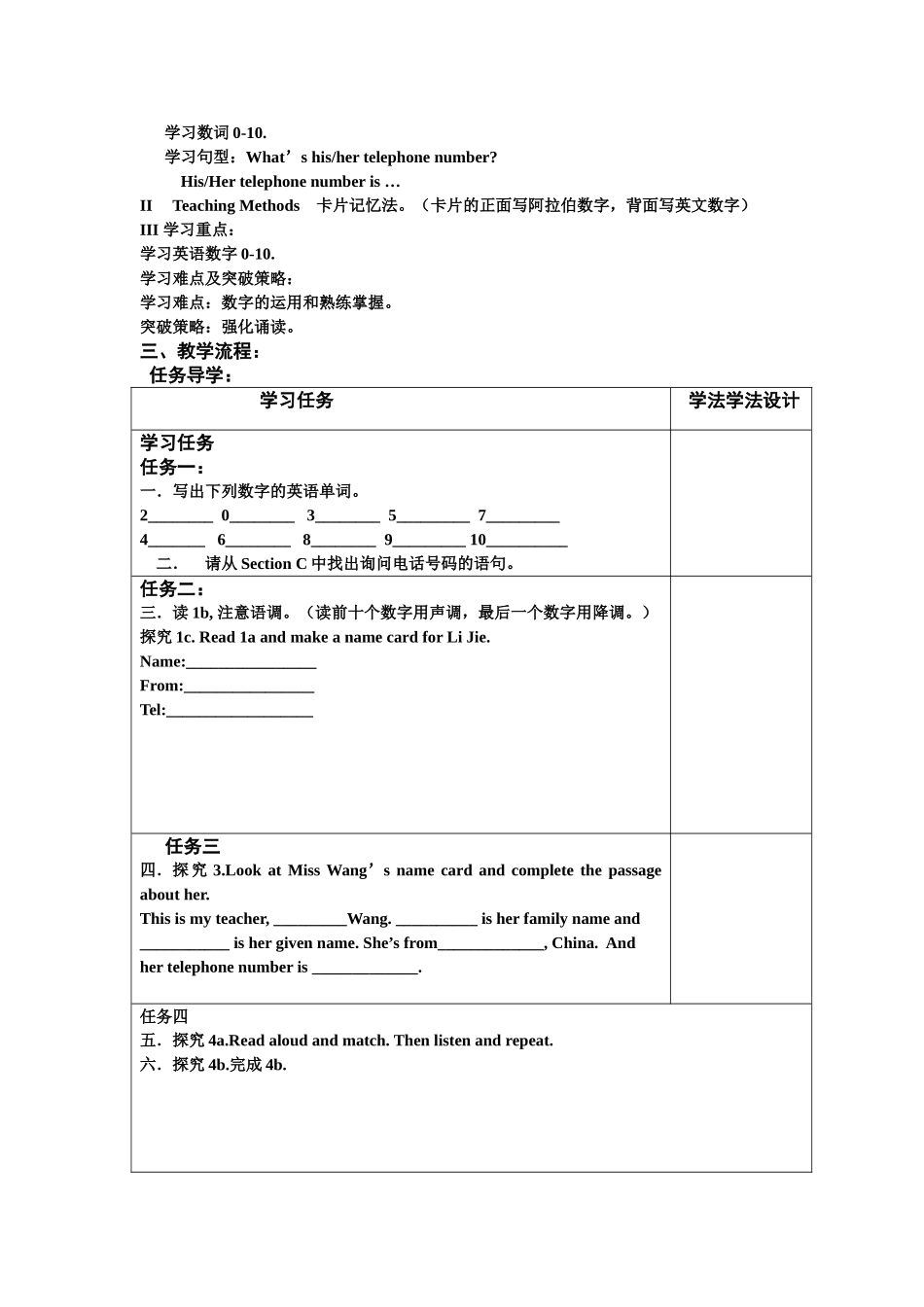 Unit1Topic2SectionC导学案_第3页