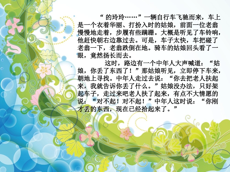 从张良拜师谈起_第2页