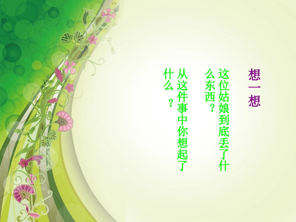 从张良拜师谈起_第3页